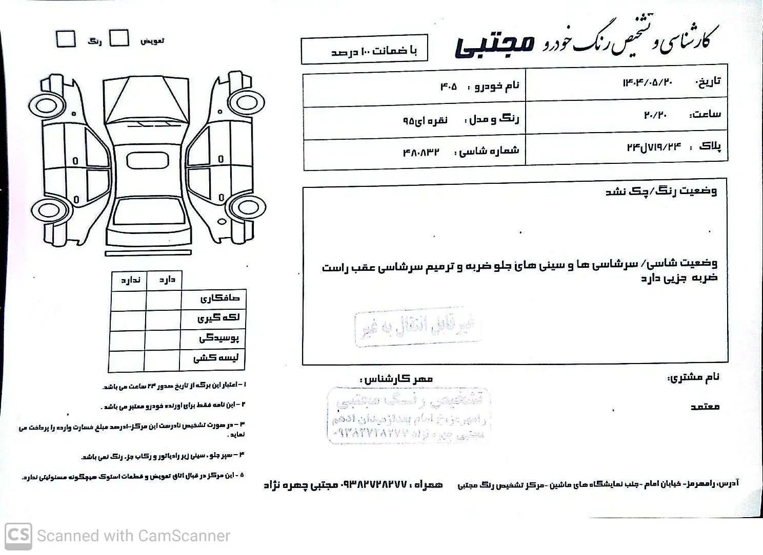 پژو 405 GLX - دوگانه سوز - 1395