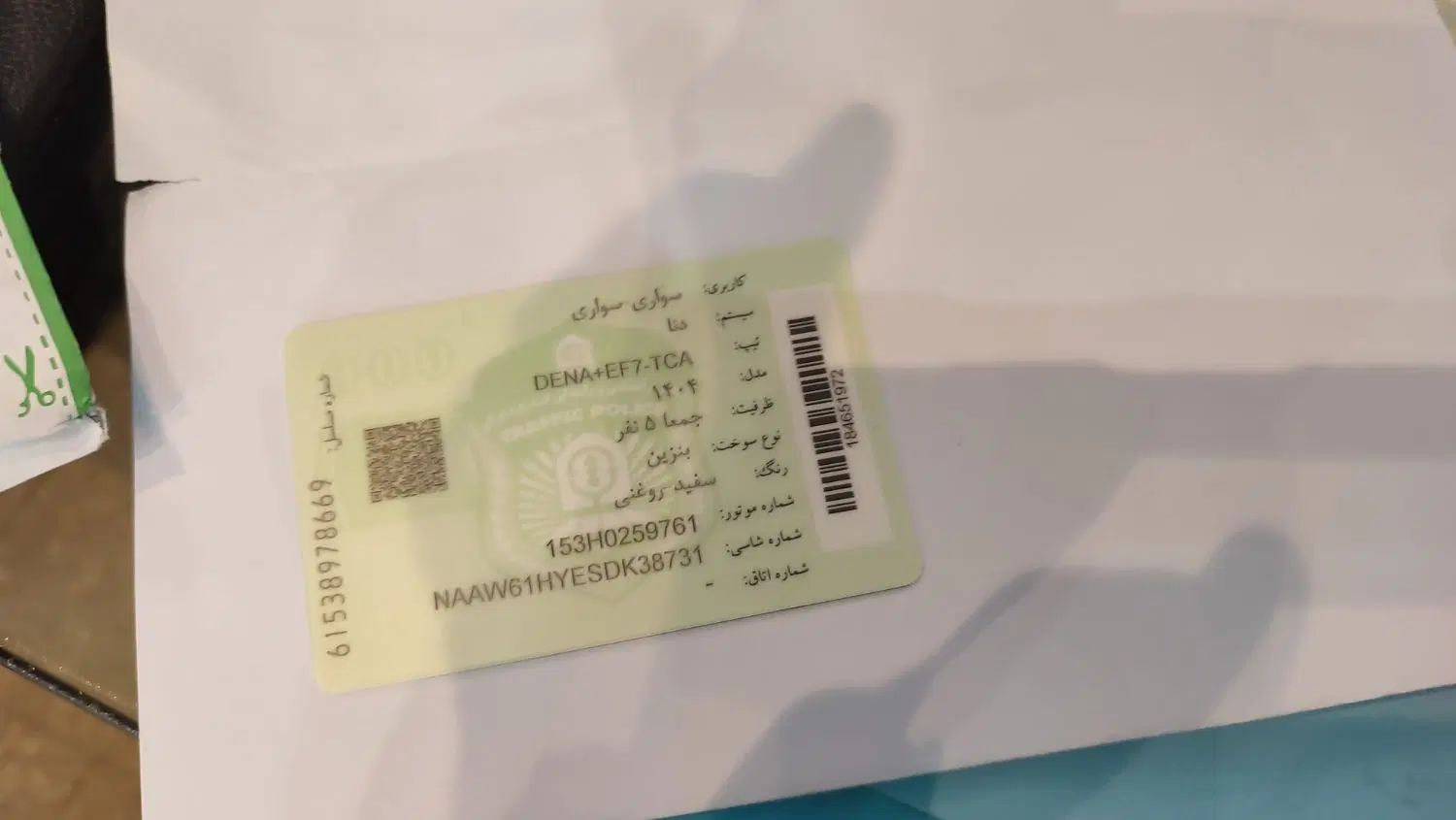 دنا پلاس توربو اتوماتیک - 1404