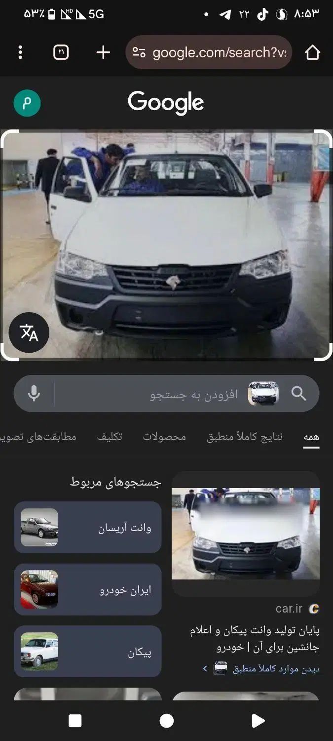 خودرو آریسان، 2 آگهی ann_20073111