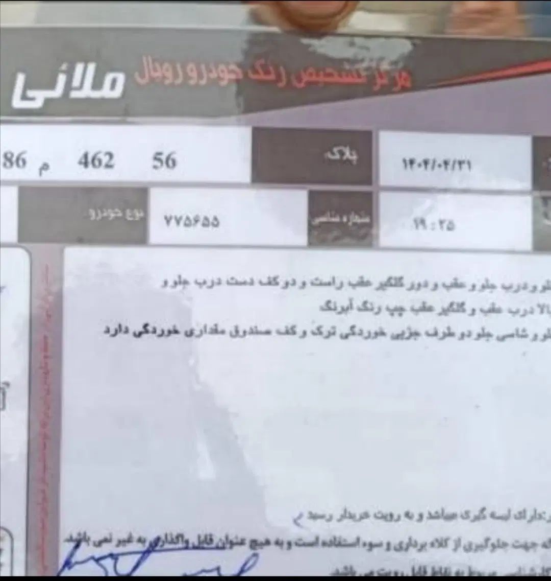 تیبا صندوق دار EX - 1393