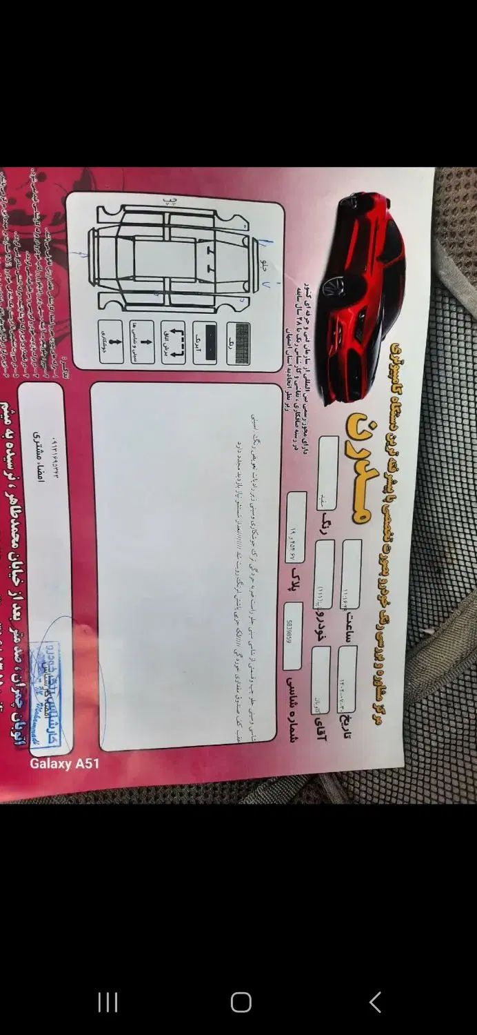 پراید 111 SE - 1394