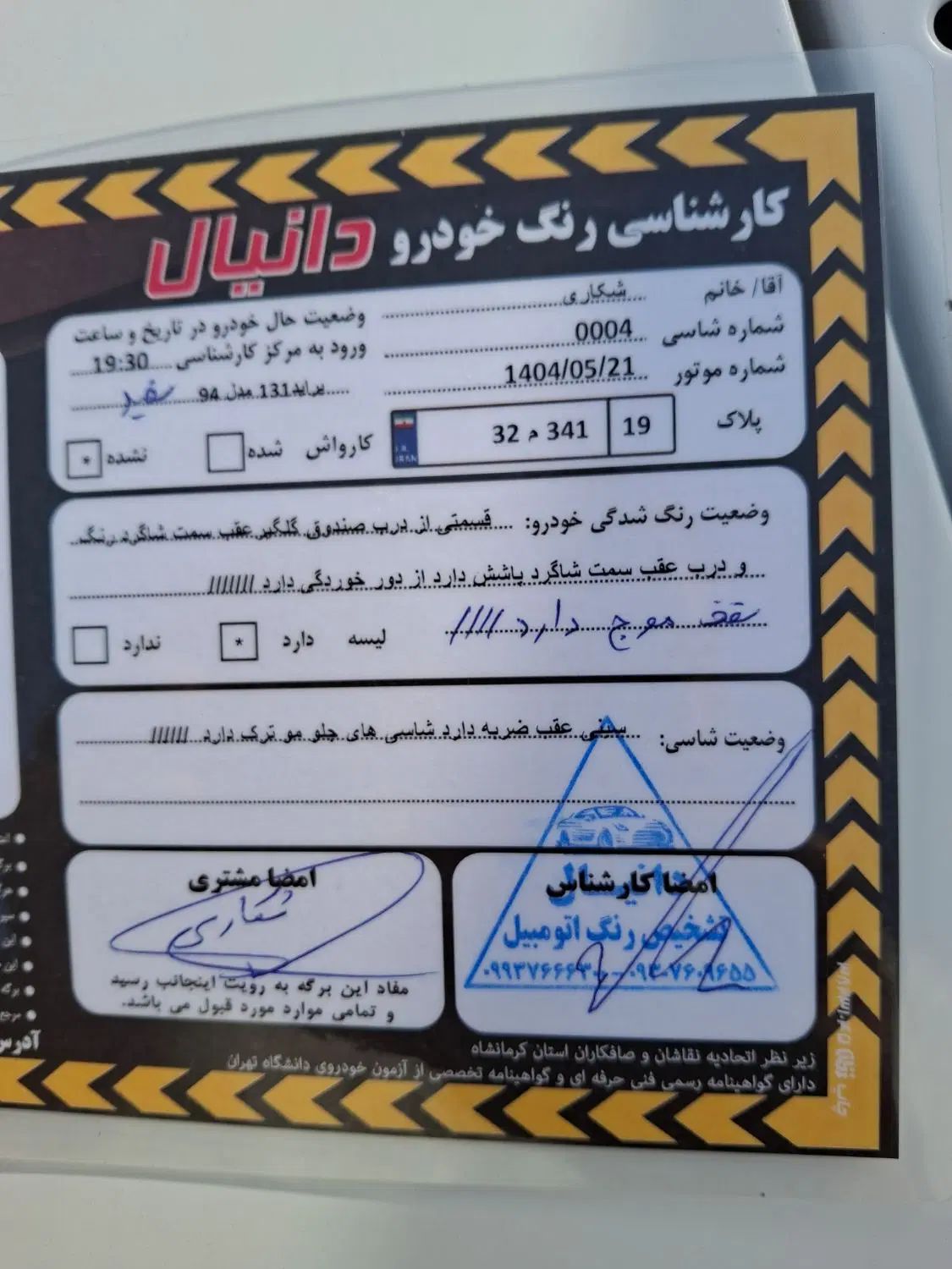 پراید 131 SE - 1394