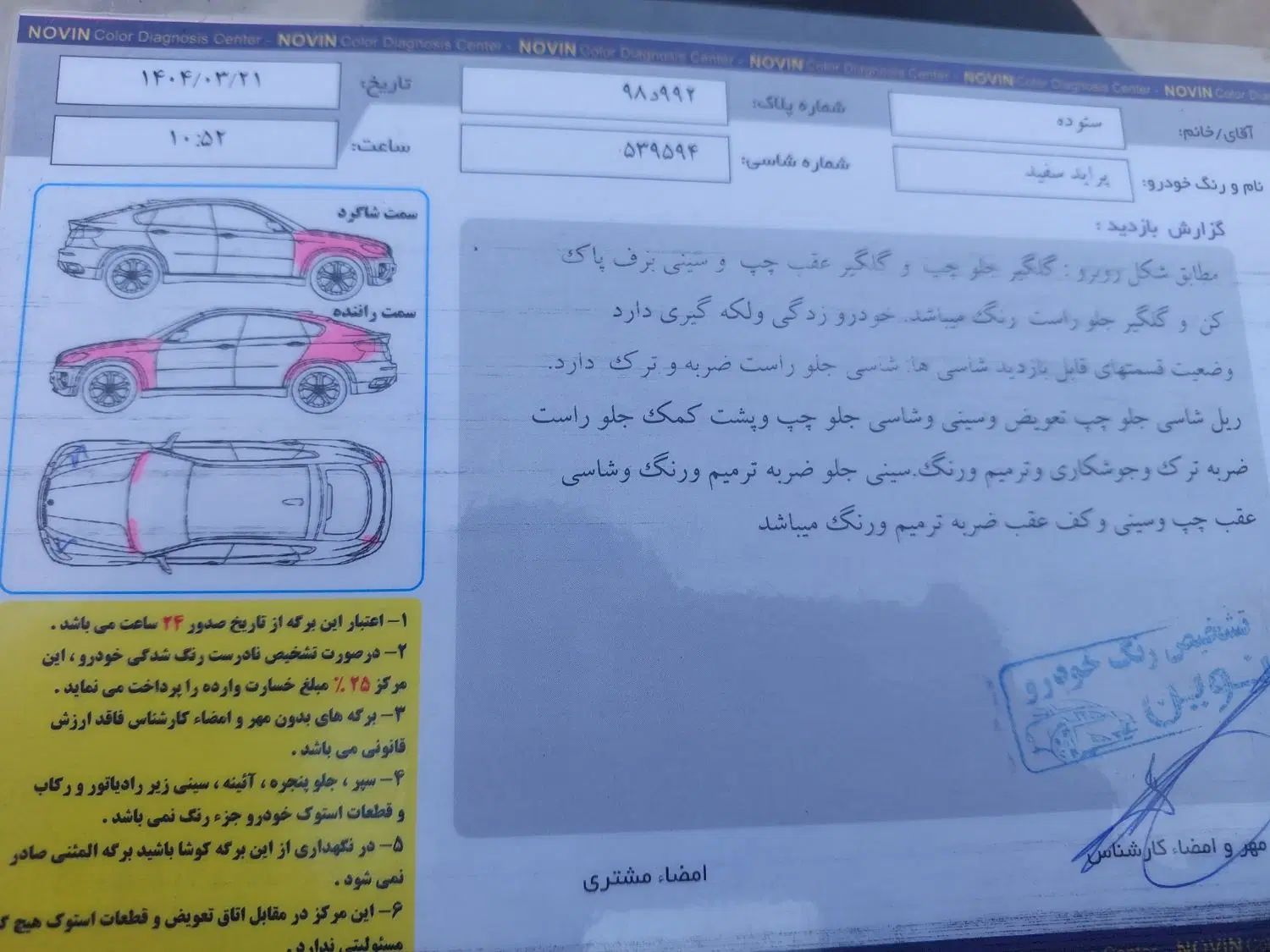پراید 131 EX - 1398