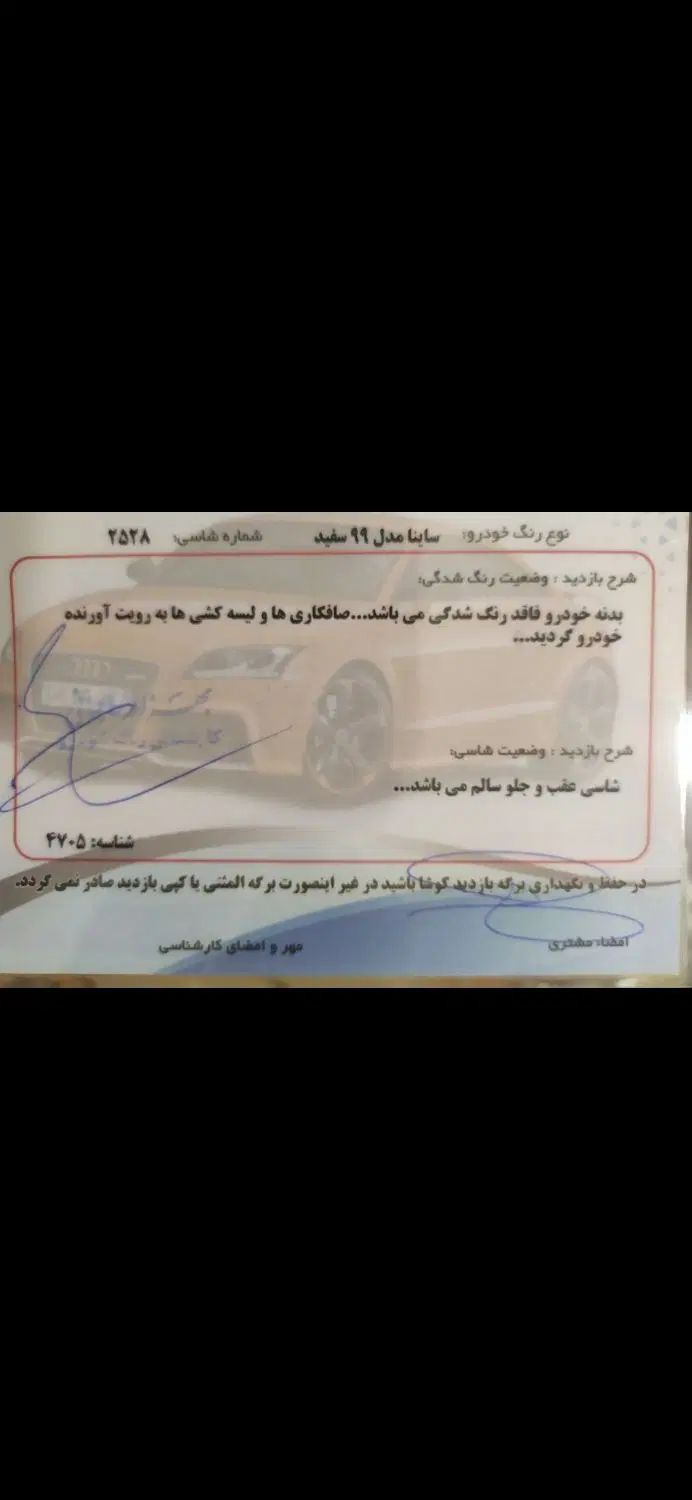 ساینا EX معمولی - 1399