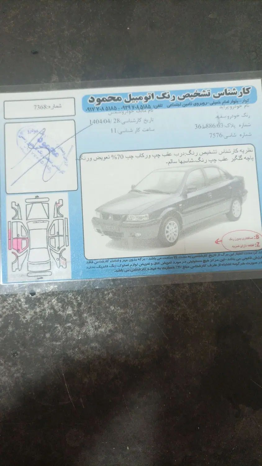 پراید 131 SE - 1398