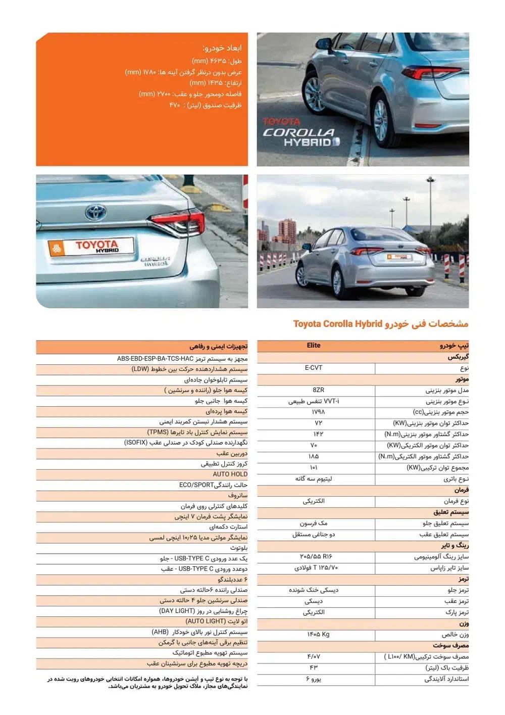تویوتا کرولا سدان GLI نسل ۱۱ اتومات - 2024