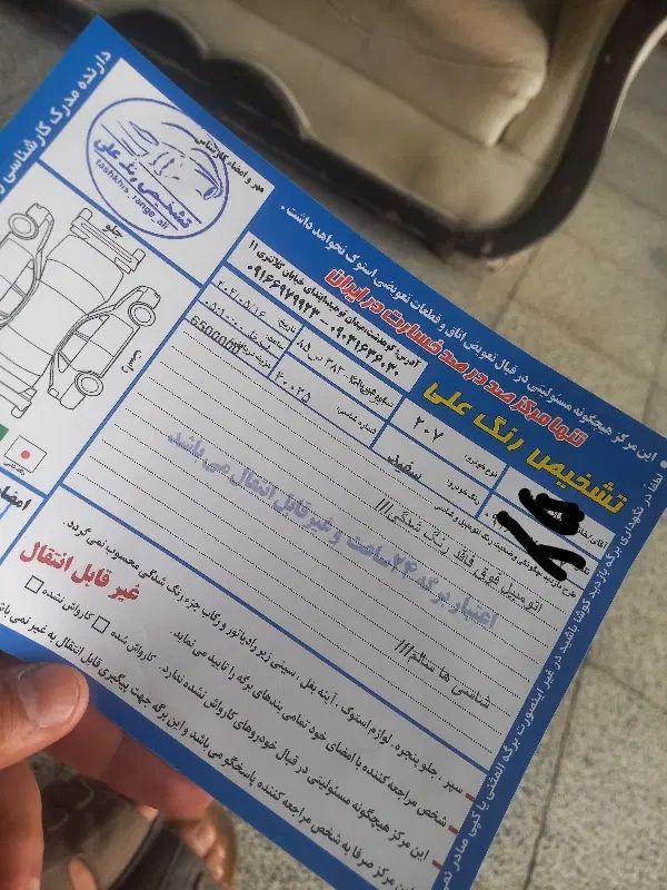 پژو 207 پانوراما دنده‌ای - 1403