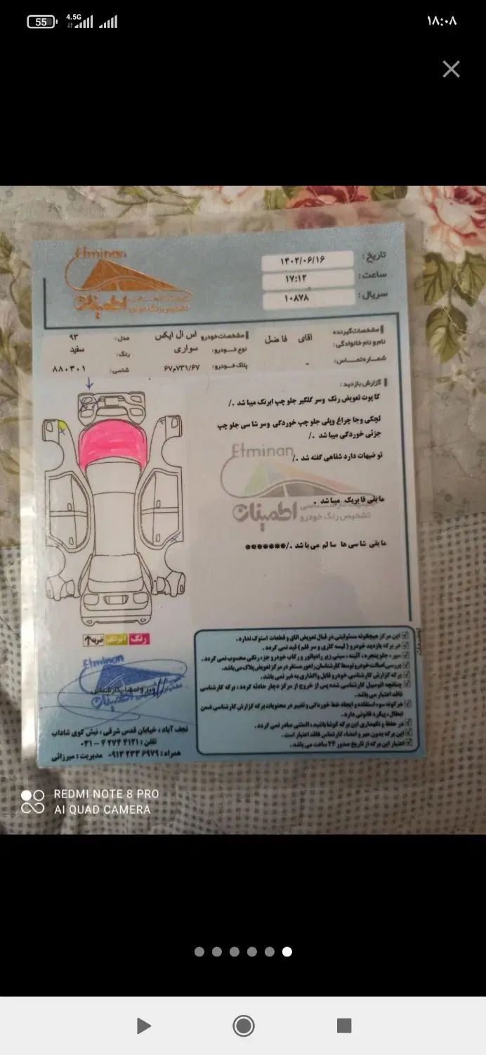 پژو 405 SLX بنزینی TU5 - 1393