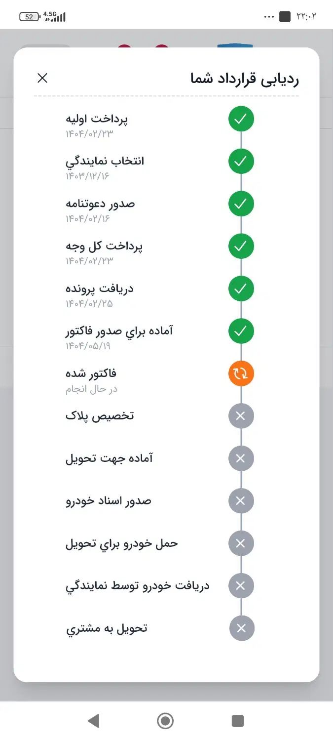 خودرو دنا، پلاس توربو آگهی ann_20073649