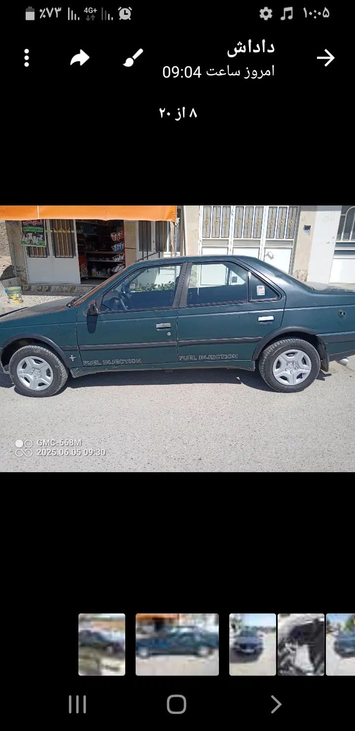 پژو آردی دوگانه سوز CNG - 1384