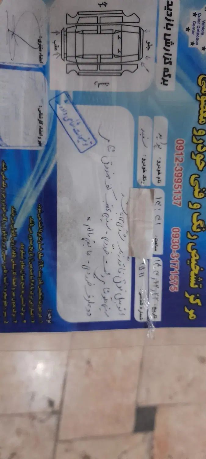 پراید 131 SE - 1394