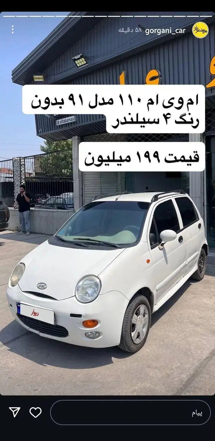 خودرو تیبا، صندوق دار آگهی ann_20073695
