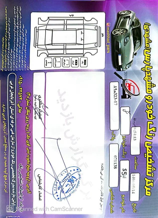 هایما S5 اتوماتیک ۶ دنده - 1401