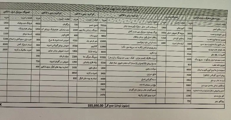 سوزوکی ویتارا ایران خودرو 2400 اتوماتیک - 1389