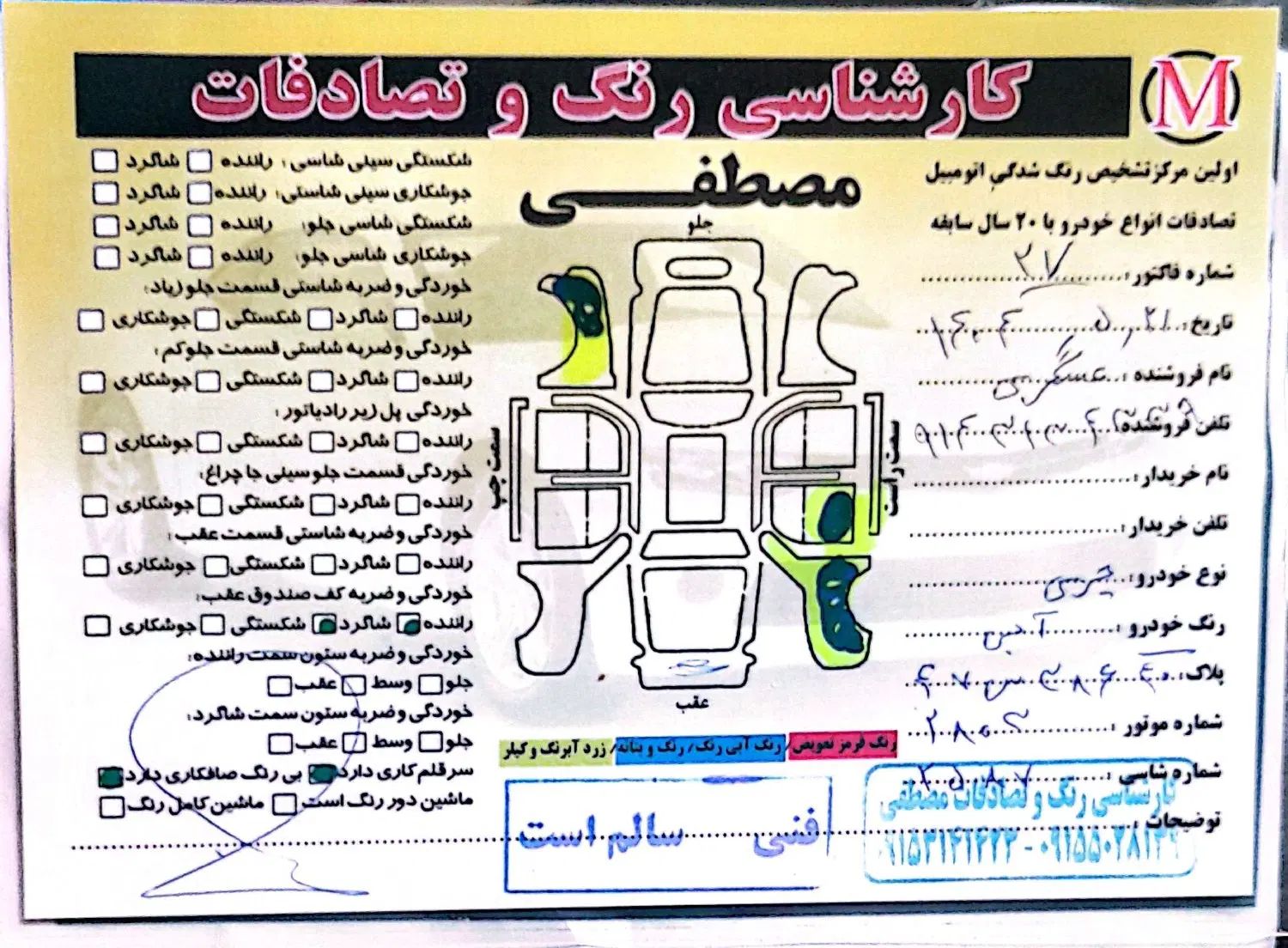 چری آریزو 5 اتوماتیک لاکچری - 1395