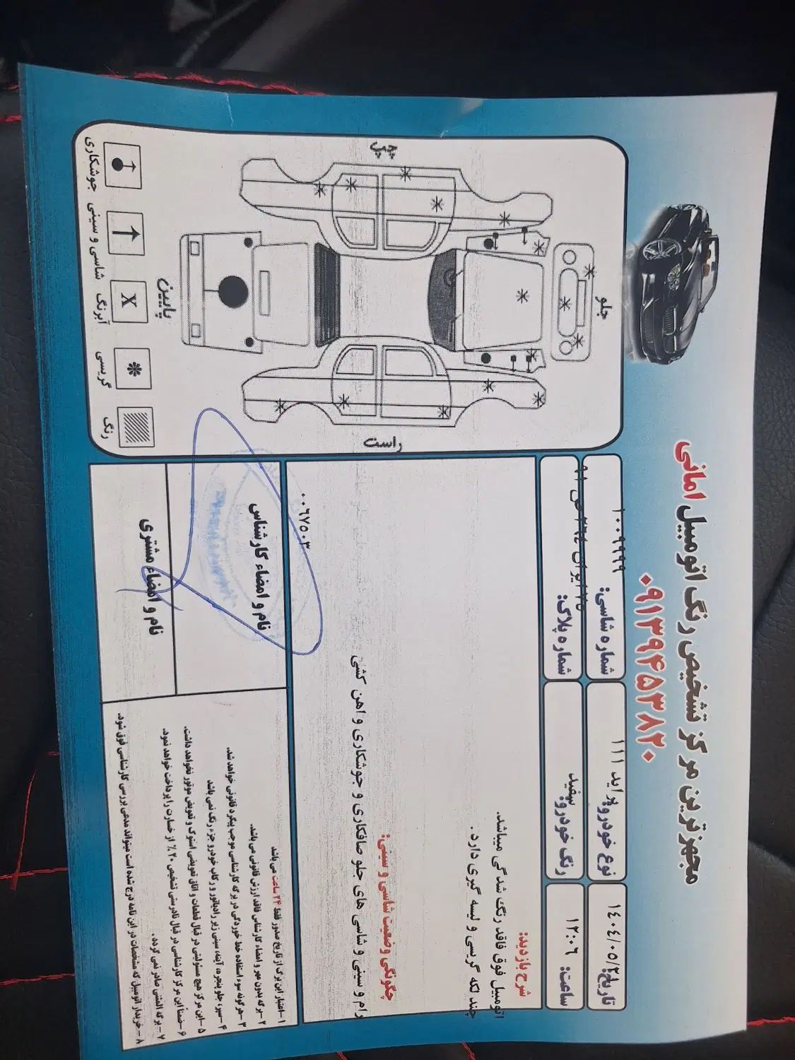 پراید 111 SE - 1397
