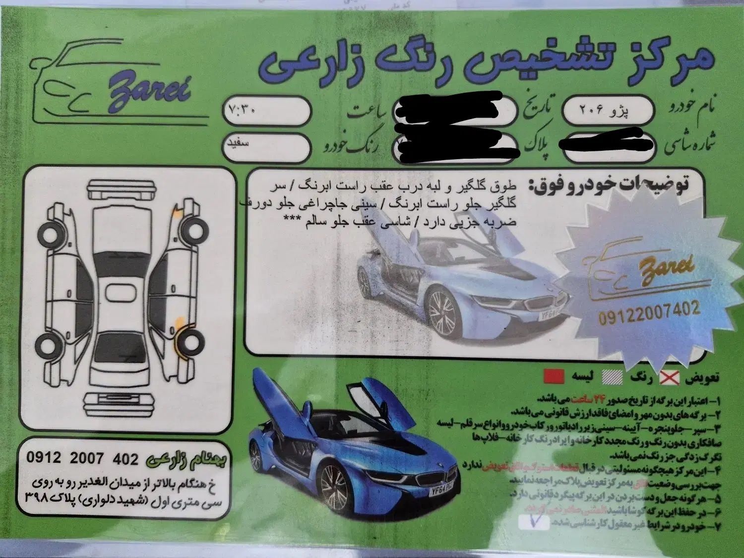 پژو 206 تیپ 2 - 1398