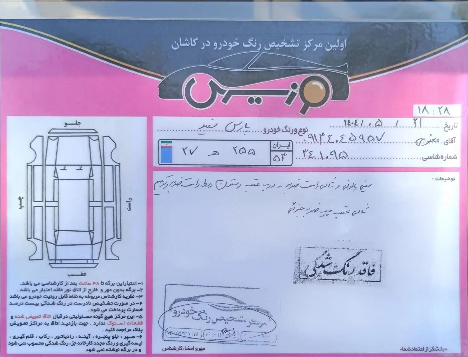 پژو پارس سال - 1399