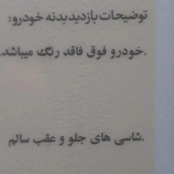 پژو پارس دوگانه سوز - 1400