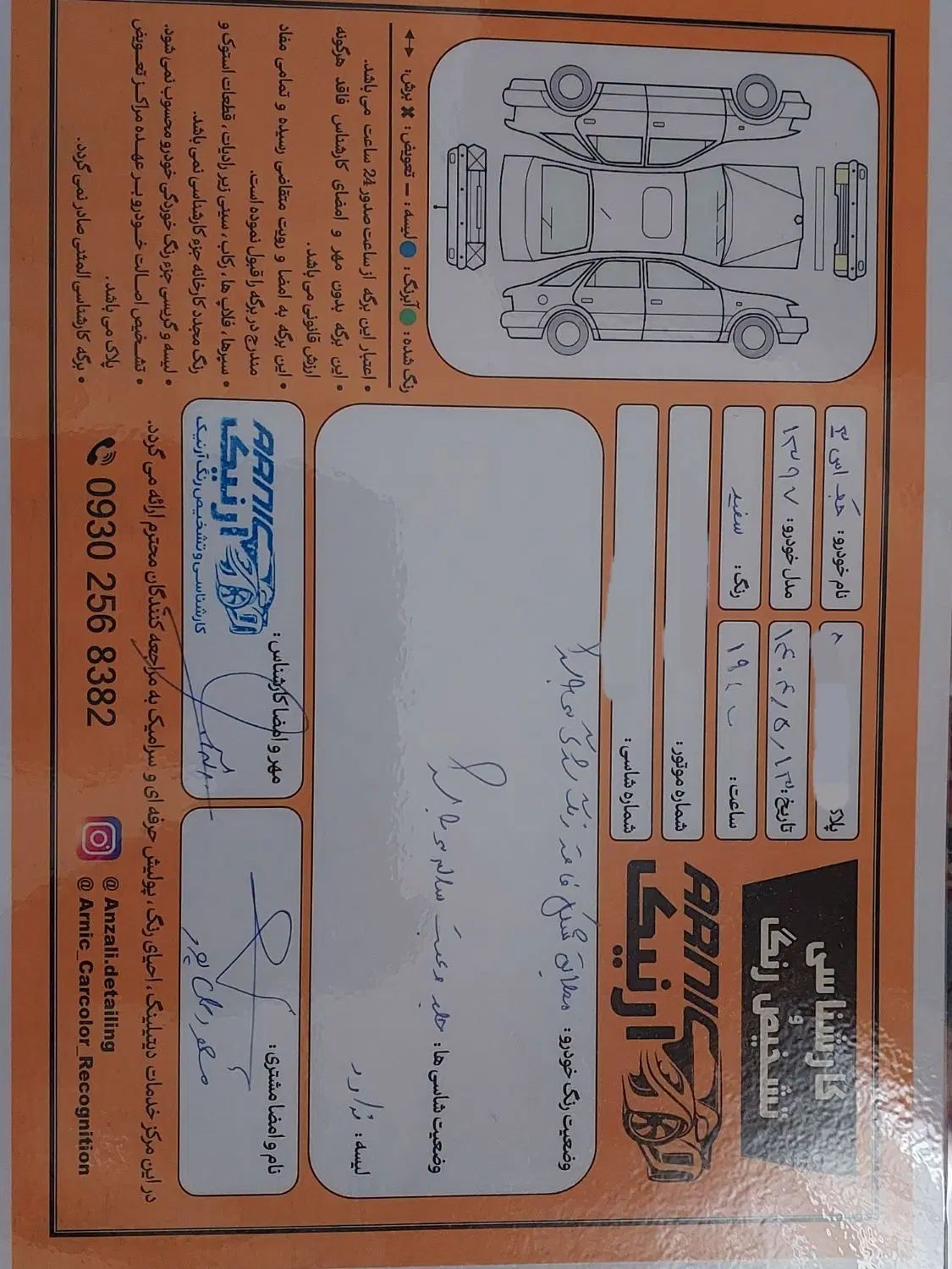 جک S3 اتوماتیک - 1397