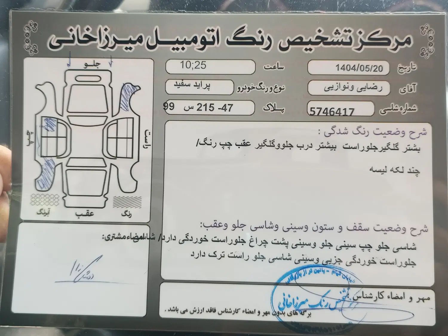 پراید 111 SE - 1392