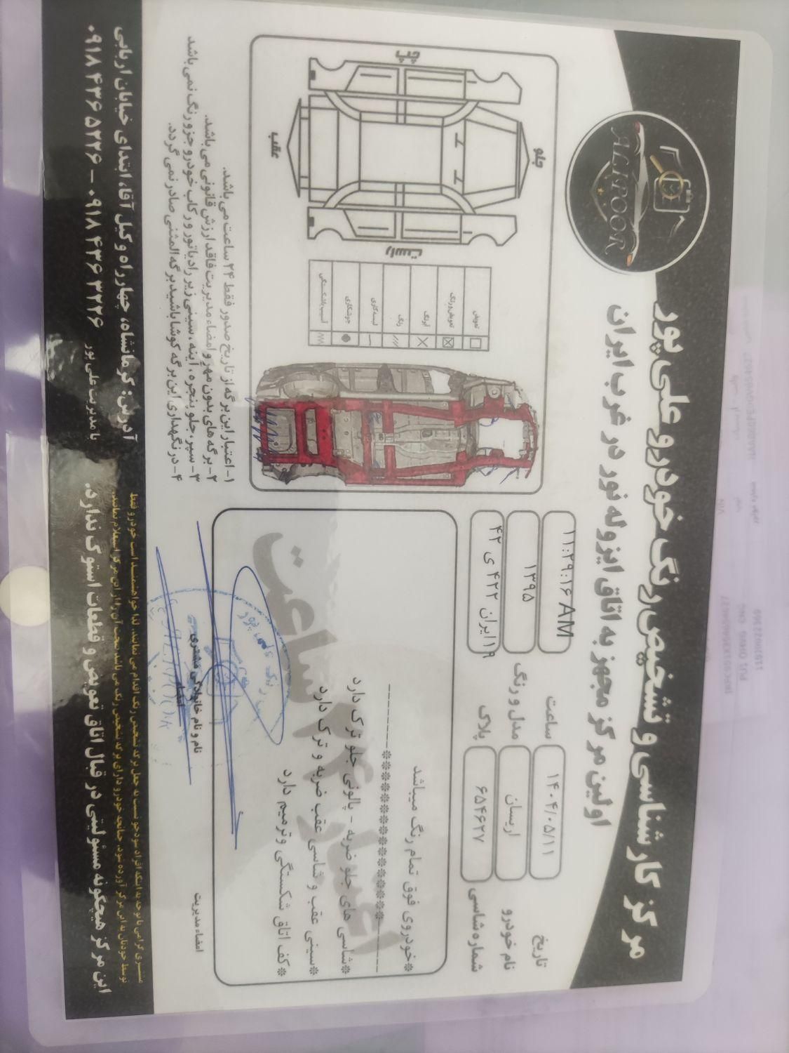 آریسان معمولی دوگانه سوز - 1395