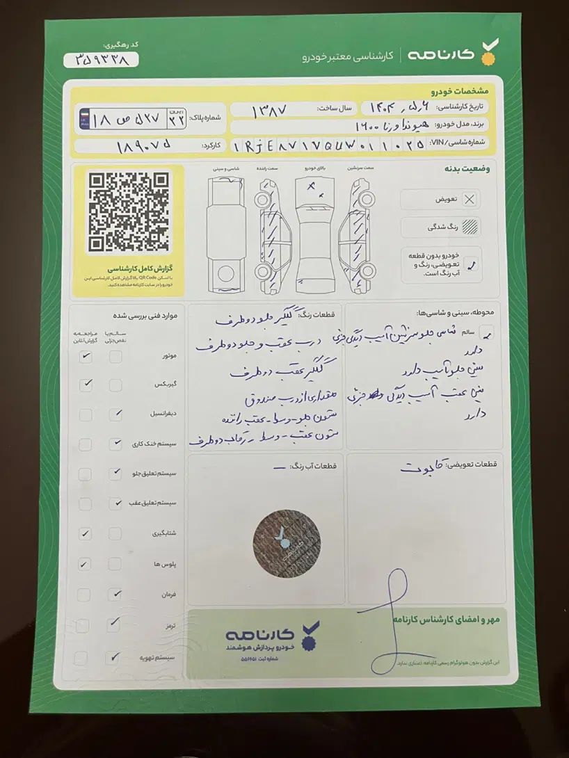 هیوندای ورنا اتوماتیک - 1387