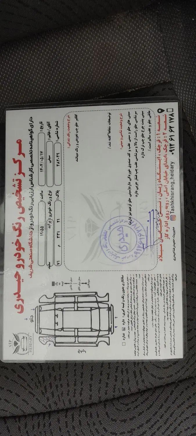 پراید 131 SE - 1397