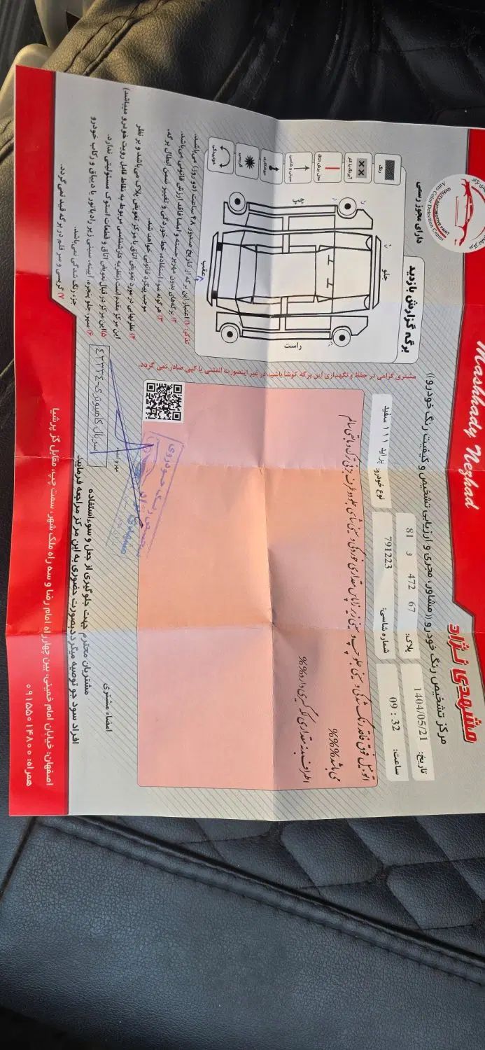 پراید 111 SE - 1393