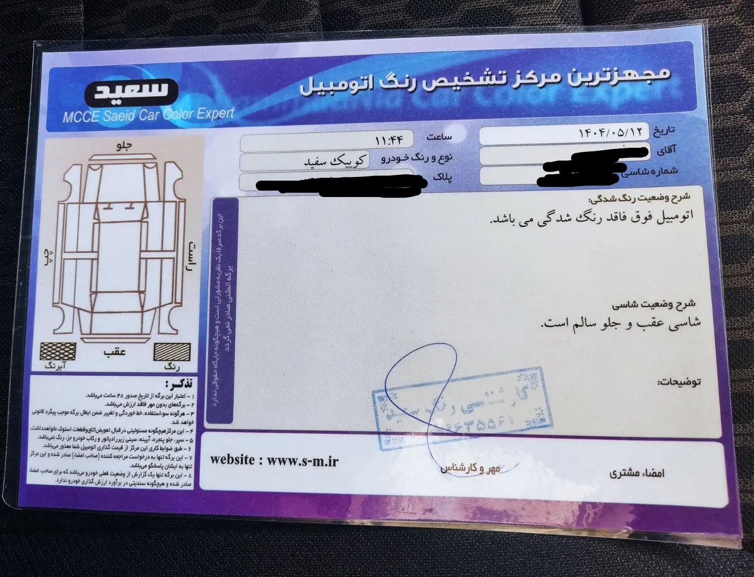 کوییک R دنده‌ای - 1402