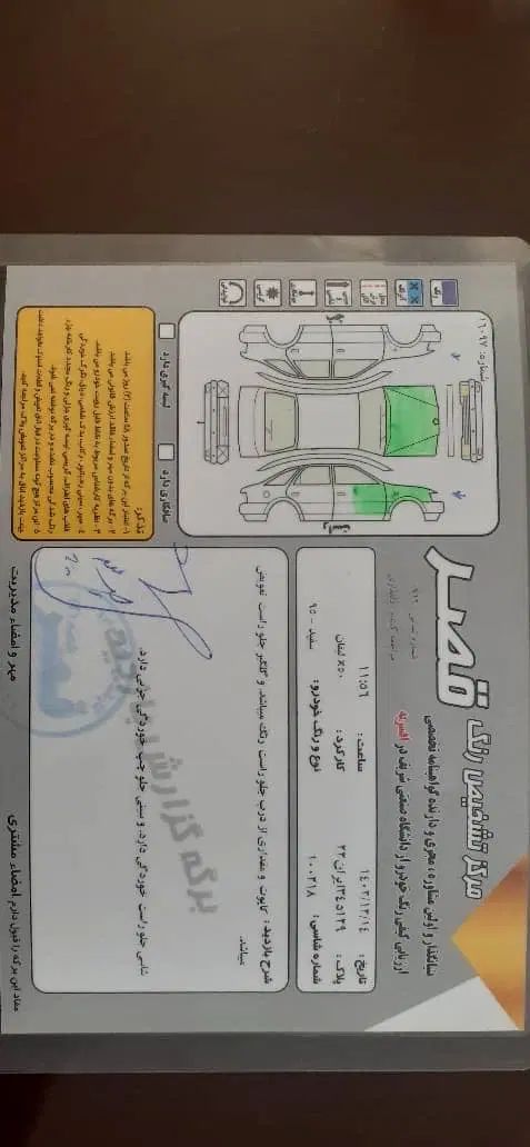 لیفان X50 اتوماتیک - 1395