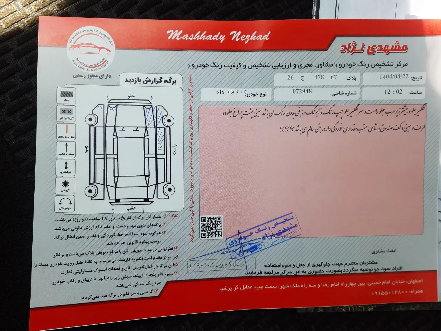 پژو 405 SLX بنزینی TU5 - 1396