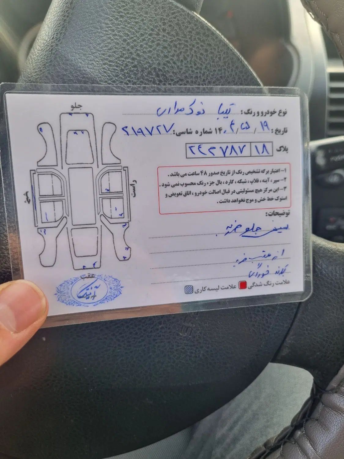 خودرو تیبا، 2 آگهی ann_20074571