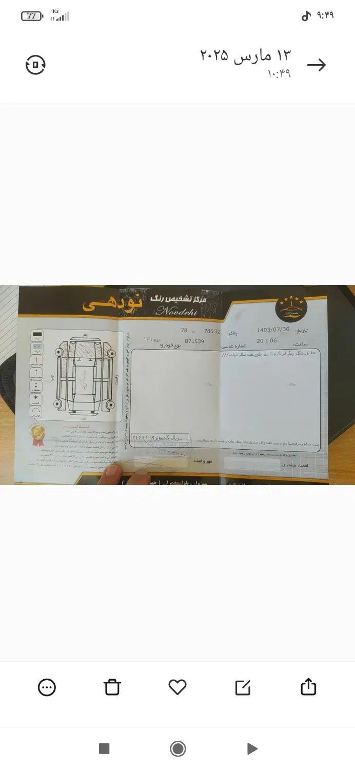 پژو 206 تیپ 2 - 1385