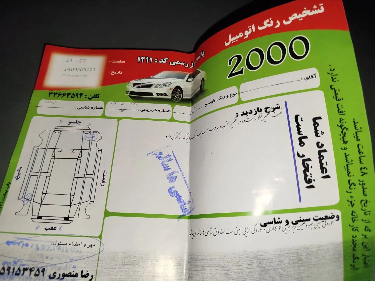 پژو 206 تیپ 2 - 1386