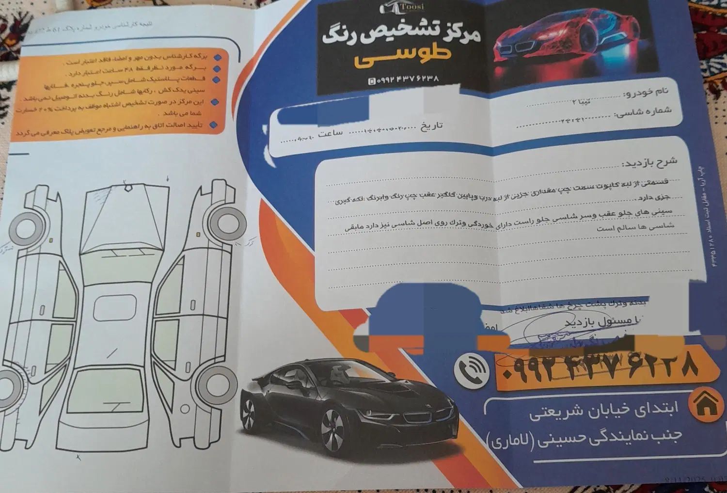 تیبا 2 SX - 1394