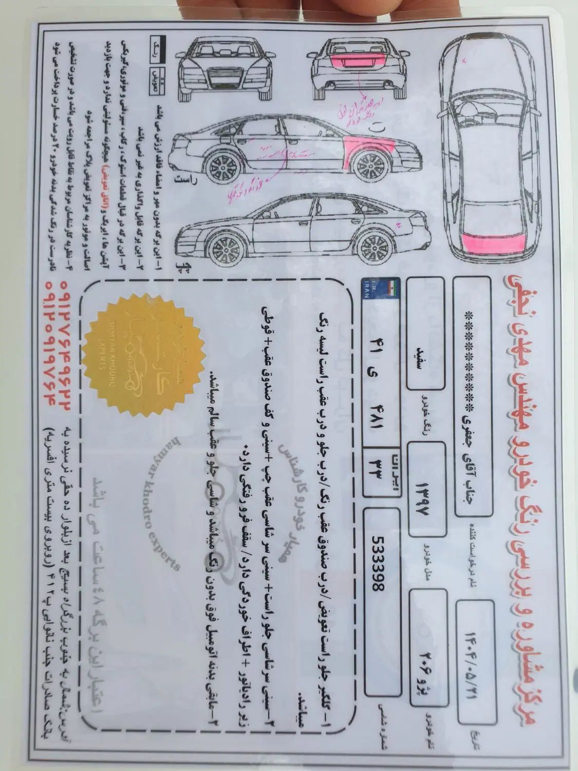 پژو 206 تیپ 2 - 1397