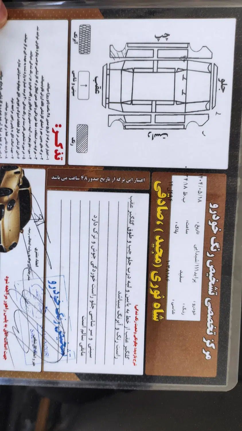 پراید 111 SE - 1397