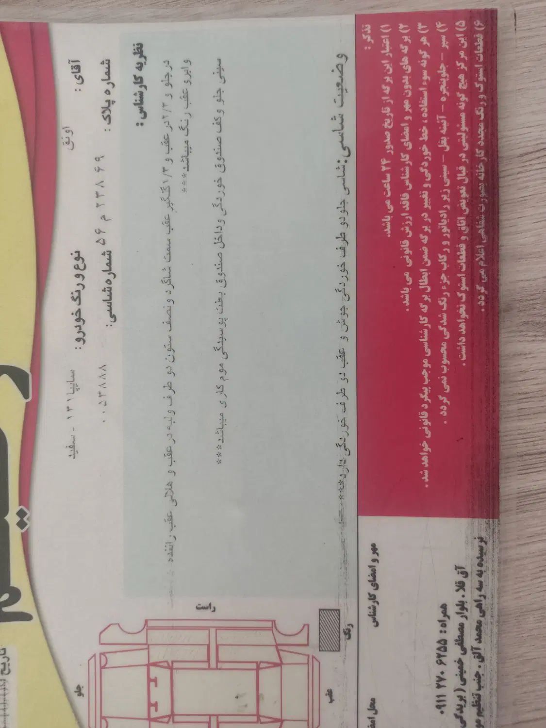 پراید 131 SE دوگانه سوز - 1391