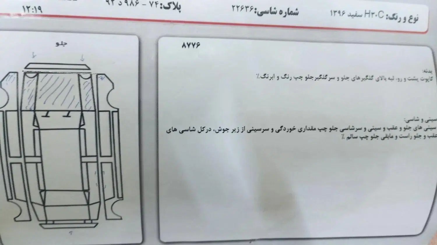 دانگ فنگ H30 کراس اتوماتیک - 1396