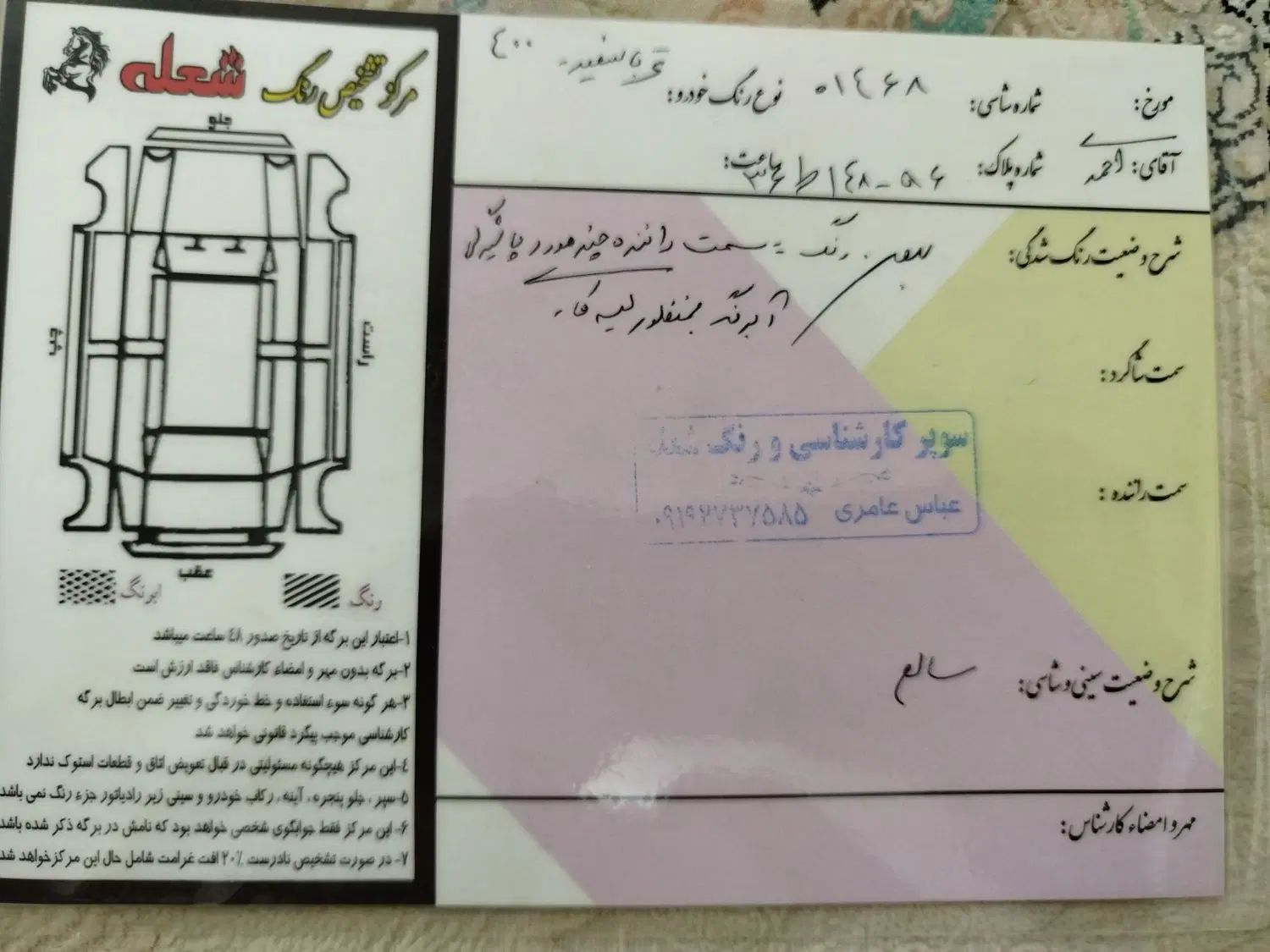 تیبا 2 EX رینگ آلومینیومی - 1400