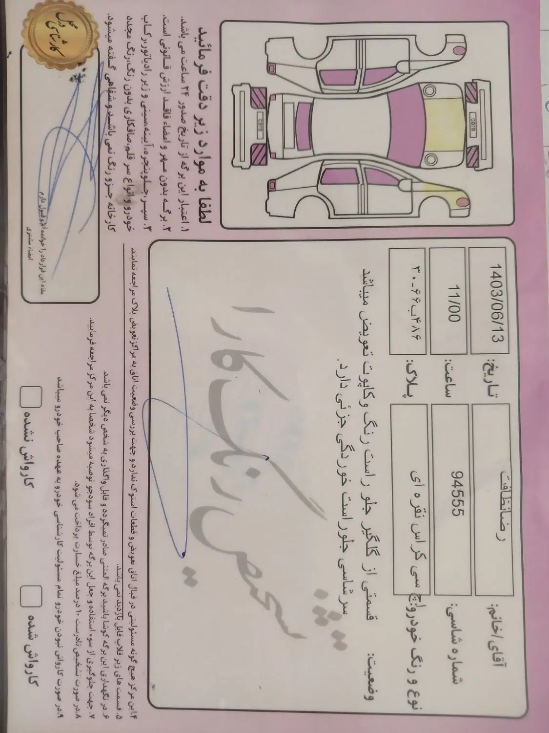 دانگ فنگ H30 کراس اتوماتیک - 1397