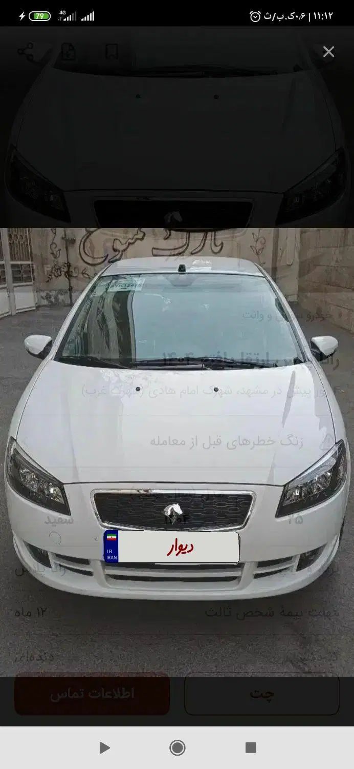 خودرو رانا، پلاس آگهی ann_20075101