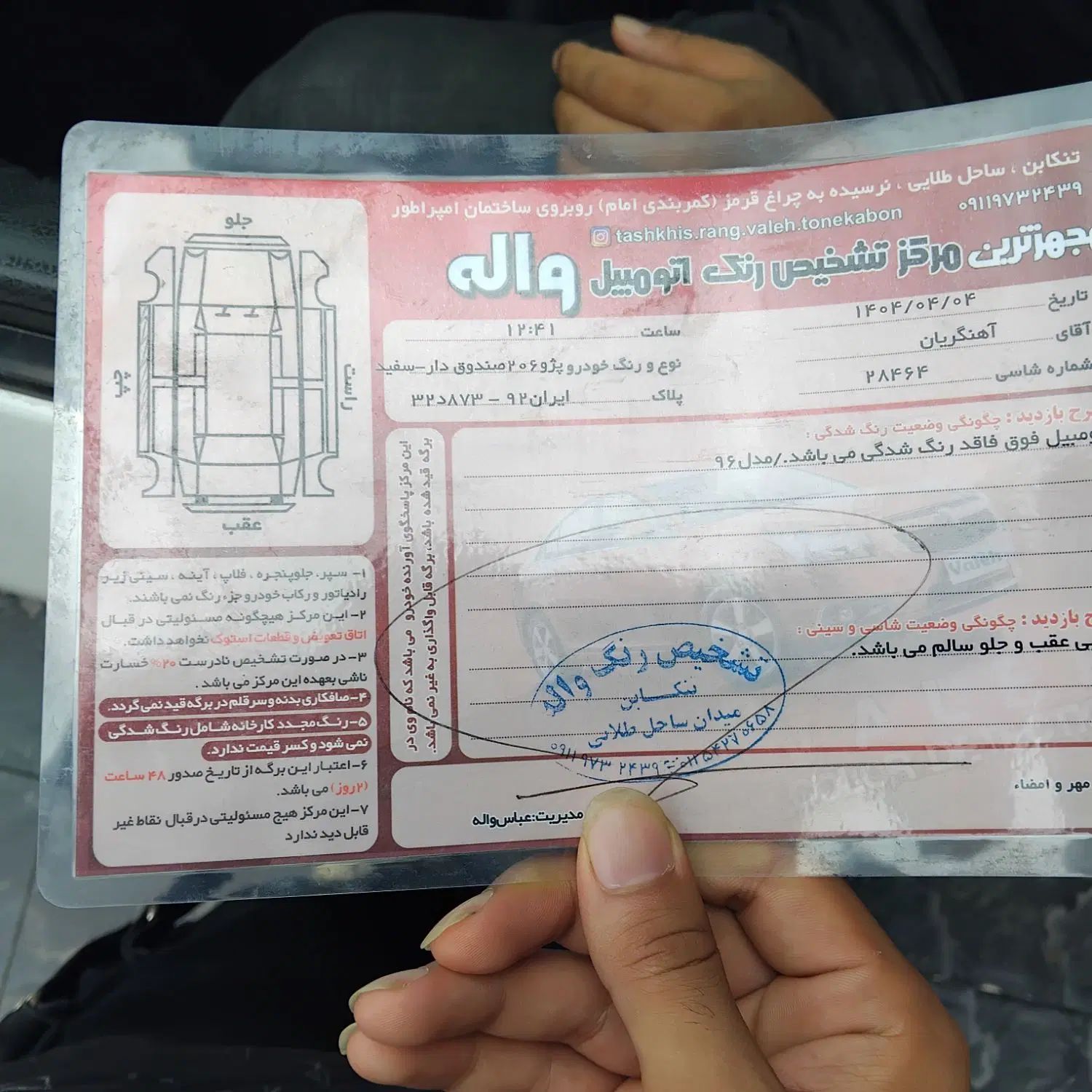 پژو ۲۰۶ صندوق دار v8 - 1396