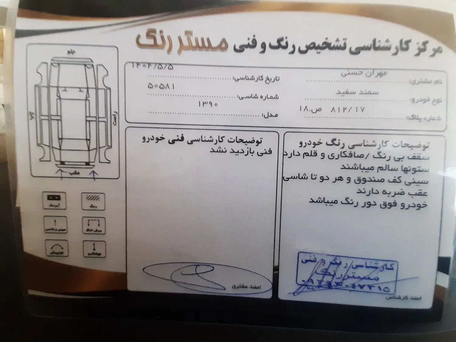 سمند X7 دوگانه سوز - 1388