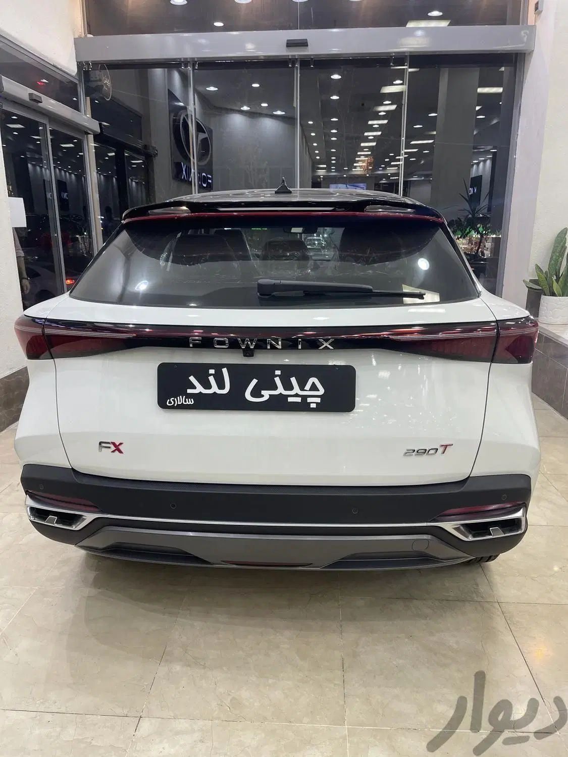 فونیکس FX پریمیوم FWD - 1404