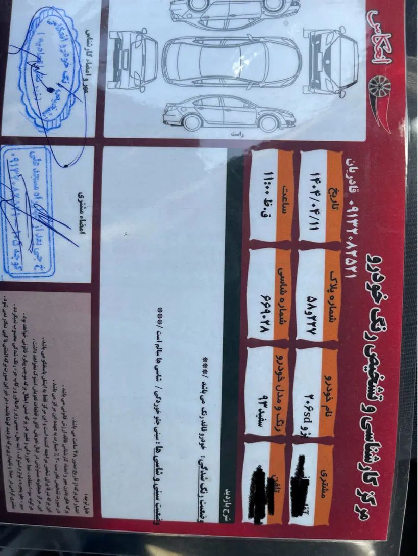 پژو ۲۰۶ صندوق دار v8 - 1393