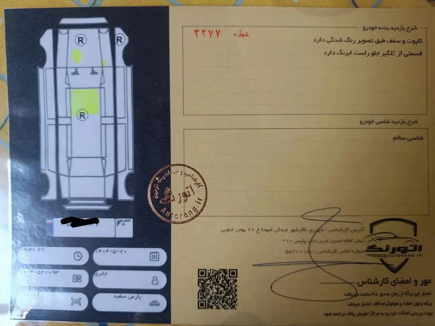 پژو پارس دوگانه سوز - 1397