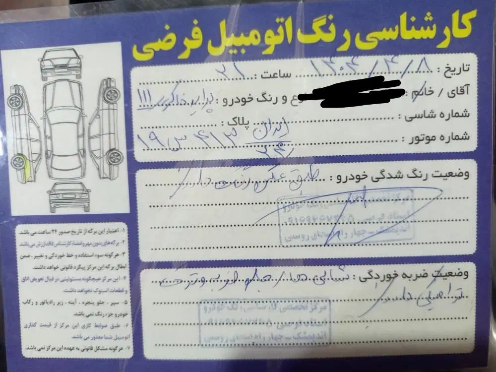 خودرو پراید، 111 آگهی ann_20075536