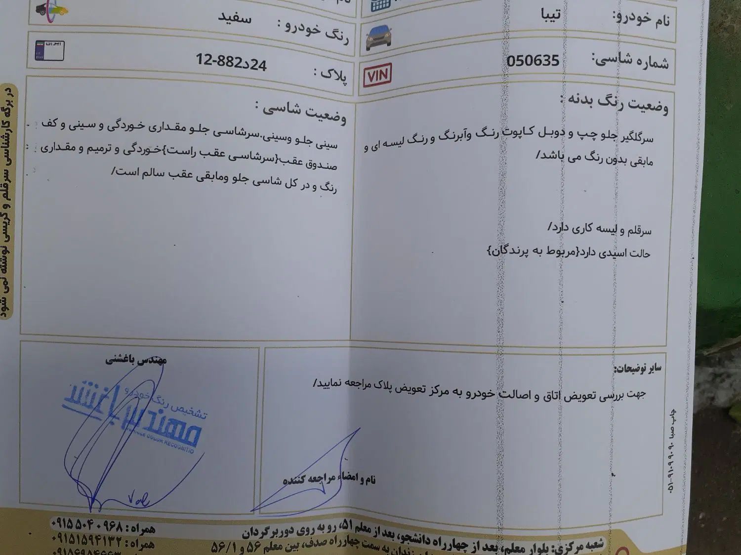 تیبا 2 EX رینگ آلومینیومی - 1401